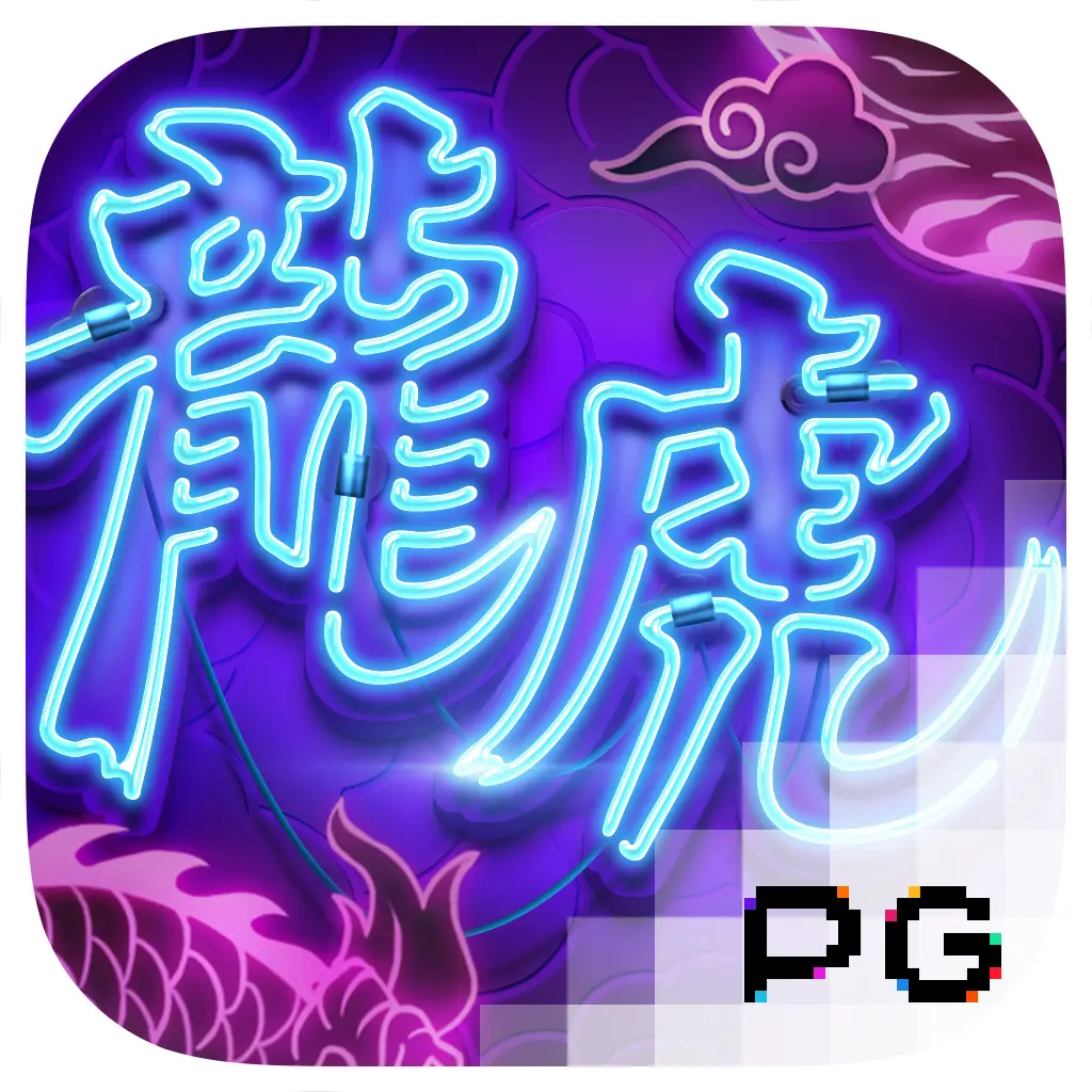 Dragon Tiger Luck - POWERPLAY128